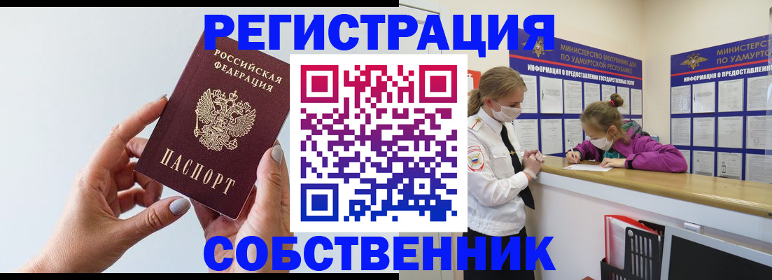 прописка для кредита в Раменском