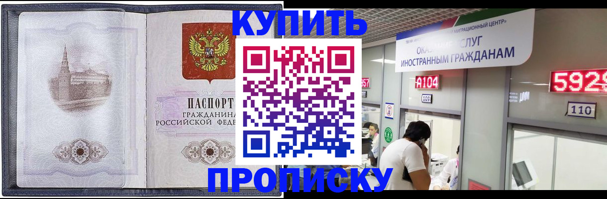 временная регистрация в квартире в Раменском