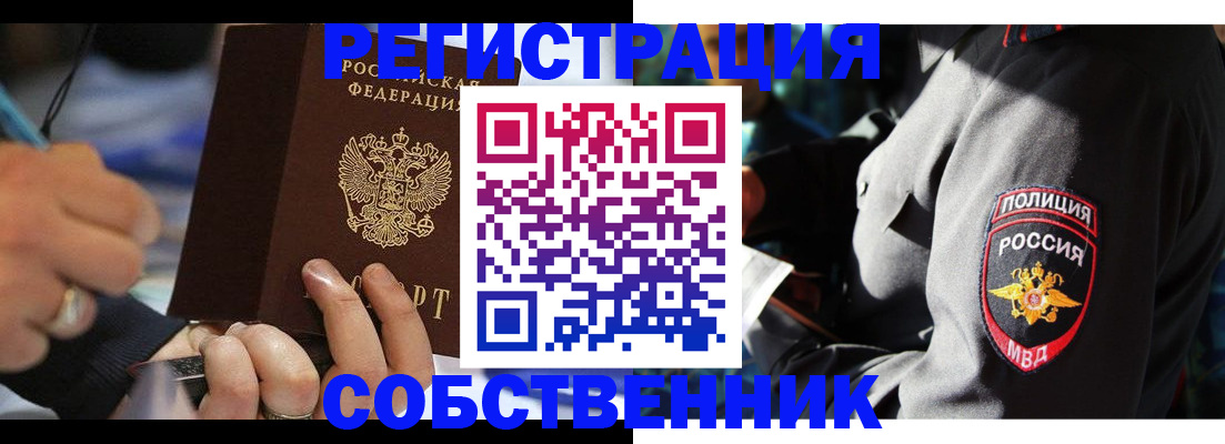 найти адрес прописки в Раменском