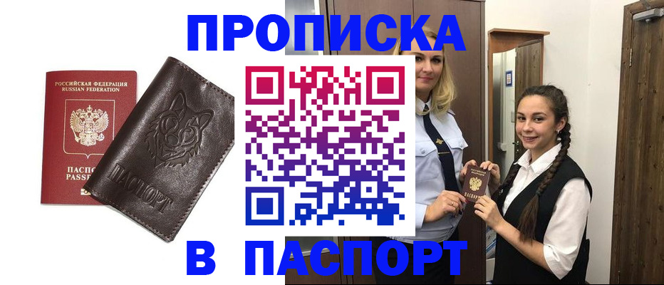 пропишу в квартире в Раменском